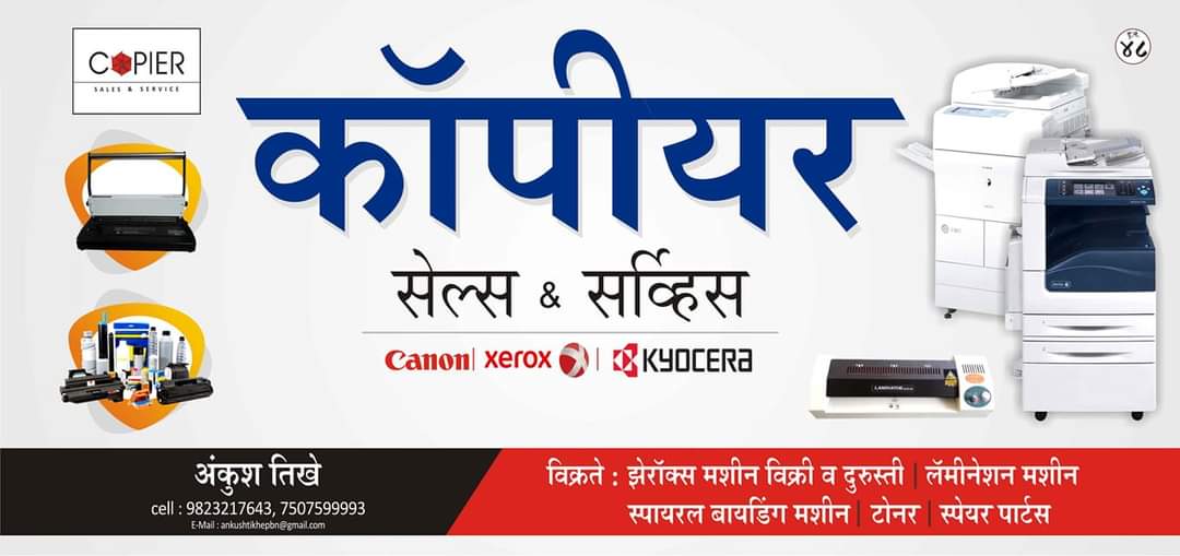 copier xerox machine